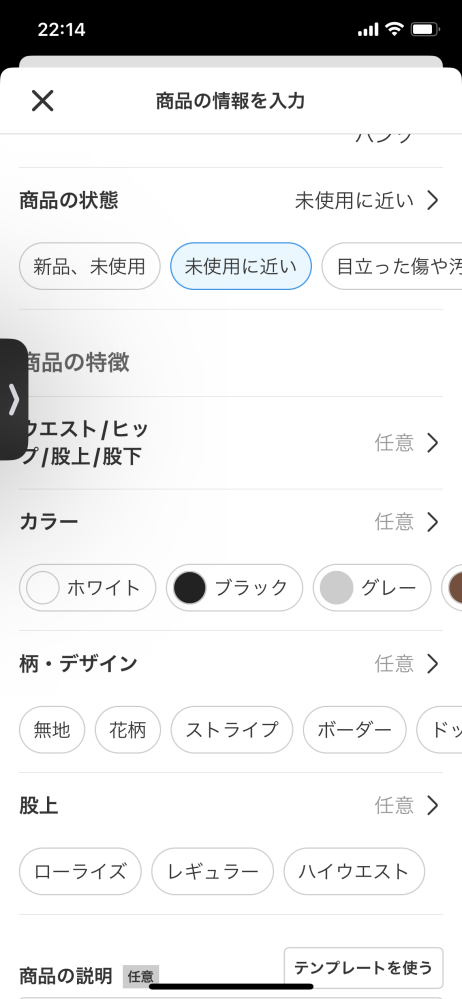 メルカリの出品なんですが、ここ数日、ブランド名の選択が出品時にでき