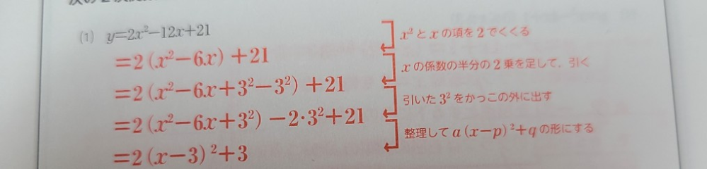 数学iです。この問題の解説をして欲しいです。特に最後の2行が全然分かりません…