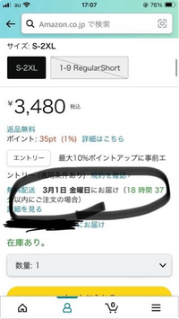 amazonのお届け予定日が勝手に変わる、これはよくある事でしょ