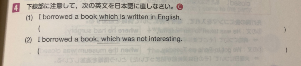 英語でわからないので答え教えてください。