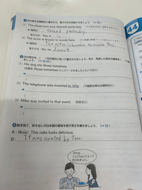 このページの問題が分かりません誰か教えてくださいm(__)m - Yahoo!知恵袋