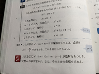 高校数学

練習29の答え教えてください 