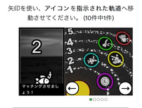 Twitterログイン時に表示される問題が解けません。

矢印を使い、アイコンを指示された軌道へ移動させてください。 という問題です。 矢印マークを押すと、画面右側の色がついた丸で囲まれたアイコンが切り替わります。

画像の問題の場合、画面左側の数字が2であるため、画面右側の2の軌道のアイコン(水色で囲まれたアイコン)が、画面左側のアイコンと同じになっていれば良い(画像の状態)と考え...