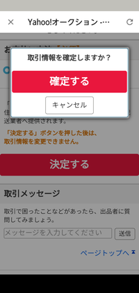 ヤフオクの【PayPay決済限定】最大半額クーポン【はじめて