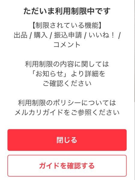 メルカリで無言購入はやめてくださいと - 見ますが何故ですか 