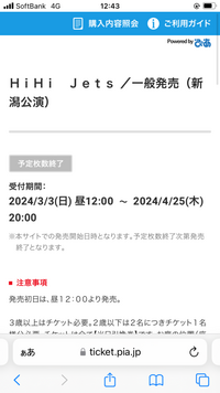 チケットぴあについての質問です。予定枚数終了と書いてありますが... - Yahoo!知恵袋