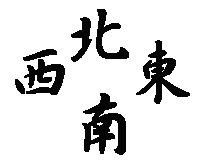 地図東西南北についてですが上が北ですね東は右 左 西が左 右 ガチ Yahoo 知恵袋