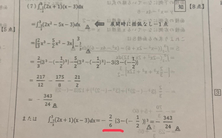 数2です。何で6分の1ではなく6分の2なのでしょうか？ - 乱 - Yahoo