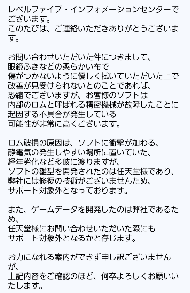 3dsでソフトを起動しようとすると、｢このゲームカードは使用できません