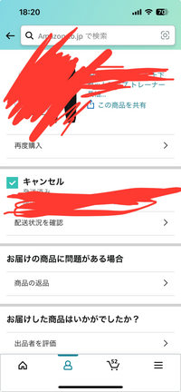 Amazonで購入した商品に傷や破損などの不具合がったのでカ