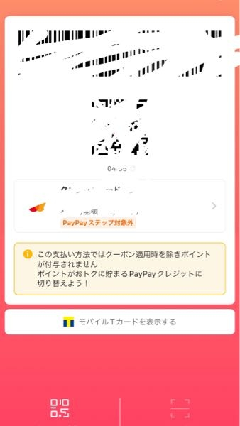 PayPayでクレジットカード使おうと思ったんですけど本人確証しないと使えないですか？