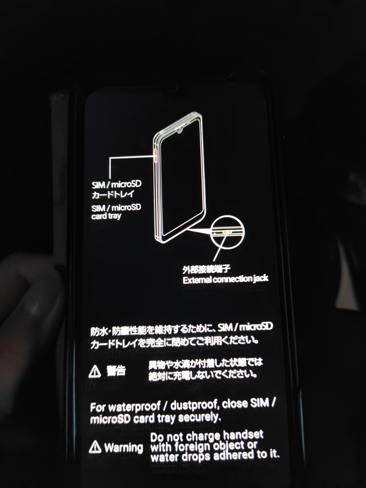 SHARPAQUOSのスマホでこの画面のままずっと動きませんどうすれば