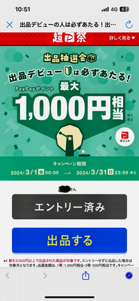 てい　値下げ交渉OK⇔不可有り☆ メルカリで値下げ不可と書いてあるのになんで値下げ要求するんで