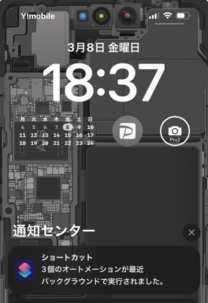 ショートカットの自動化