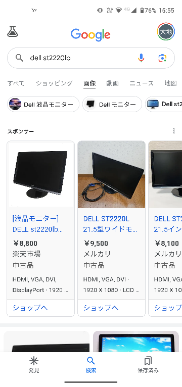 dellst2220lbモニターこのモニターなのですが、デュア - Yahoo!知恵袋