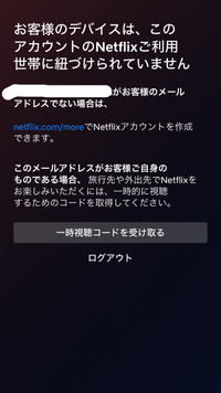 Netflixが急に見れなくなったのですが対処法分かる方いませ... - Yahoo!知恵袋