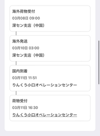SHEINを先日頼んだんですが、いまりんくう小口オペレーション SHEINを先日頼んだんですが、いまりんくう小口オペレーション
