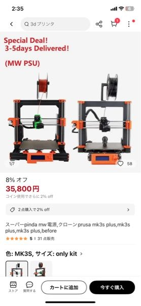 コメント失礼します。購入を考えているのですが、もしお値下げして