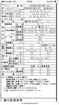 ダイキンの2006年製、f25gtns-wのエアコンを使ってい... - Yahoo!知恵袋