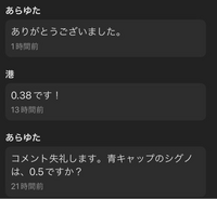 24時間以内コメント返信 メルカリの12時間以内返信バッチについてです。画像のように
