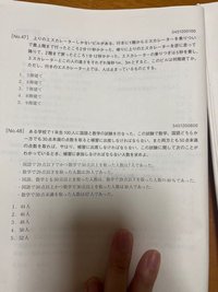 数学です。上47番号の回答をお教え頂きたいです。よろしくお願い