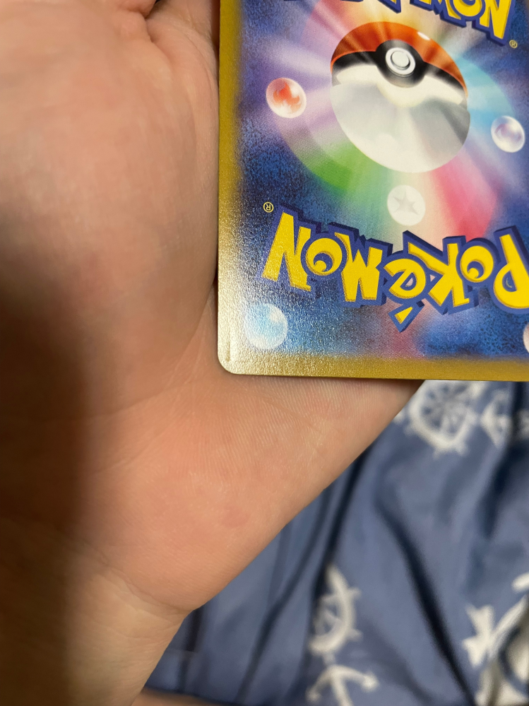 ポケモンカードの買取価格について買取価格が17万円のポケカを査定に出