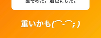 菊池風磨が使っているこの顔文字が知りたいです！なんと入力すれば出てきますか？ 