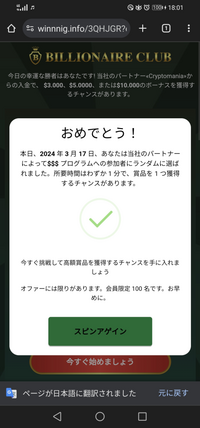 Savefrom.netというサイトでYouTubeをダウンロードしたらこんな画面が出ました。 閲覧ありがとうございます。オフリバティが使えなく、代わりにこのサイトを使用したところ、ダウンロード直後にこのような画面になりました。

特にクリックとかもせず閉じたのですが、ウイルスなどは大丈夫でしょうか？