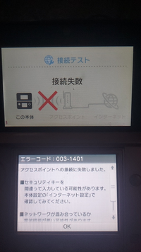 3DSで妖怪ウォッチ真打をやろうとしたら、本家など他のカセット