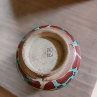 無知の為詳しい方教えてください。陶器の裏の書かれている文字で