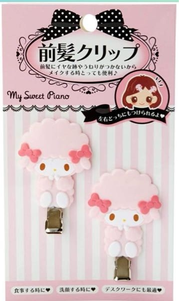 サンリオ マイスウィートピアノ ピアノちゃん 前髪クリップ 新品未使用 マイスウィートピアノ フェイス形ヘアクリップ 前髪クリップ