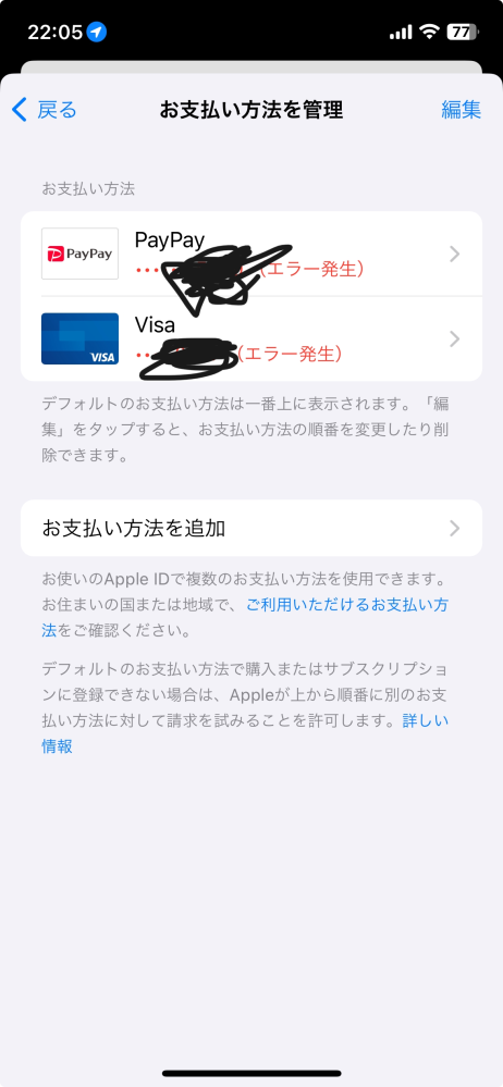 apple無限に課金が出来ます。支払い方法を登録していないのに