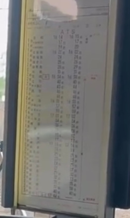 即決】動力車乗務員行路表（第1分冊）大阪支社（大阪・尼崎