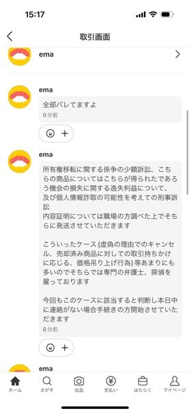 最近多い取引キャンセルは通報して拡散様 リクエスト 2点 まとめ商品 メルカリのキャンセルについて質問です。同じ方から複数商品を購入