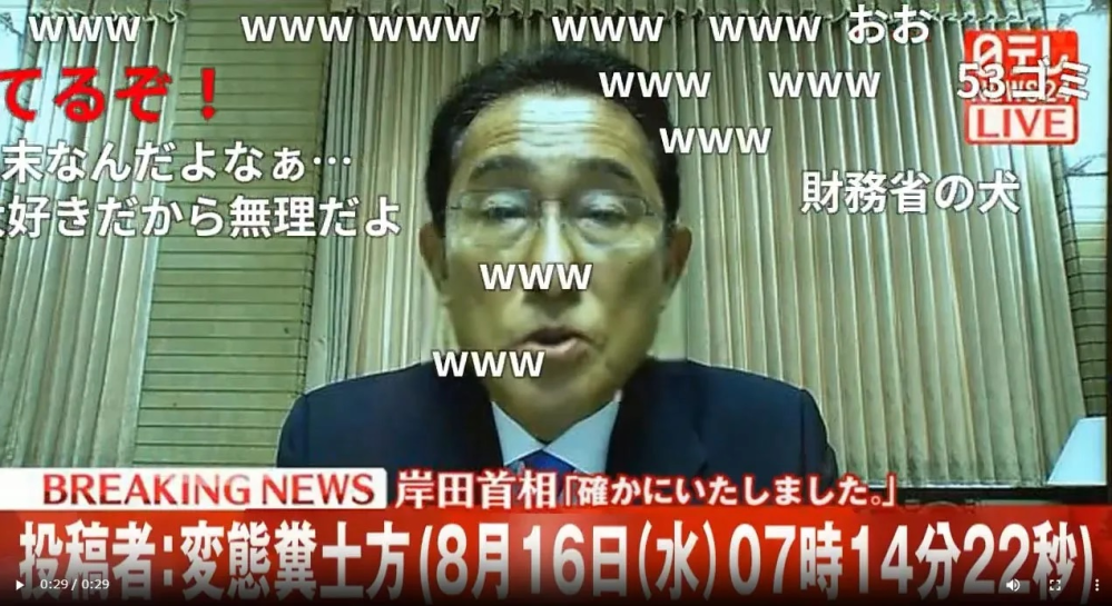 岸田首相自身を含む処分「言った覚えない」と言ったのはホントですか 前日まで自分にも処分するとか言ってたのに 認知症ですか健忘症ですか こんな病人なら首相してて良いのですか？