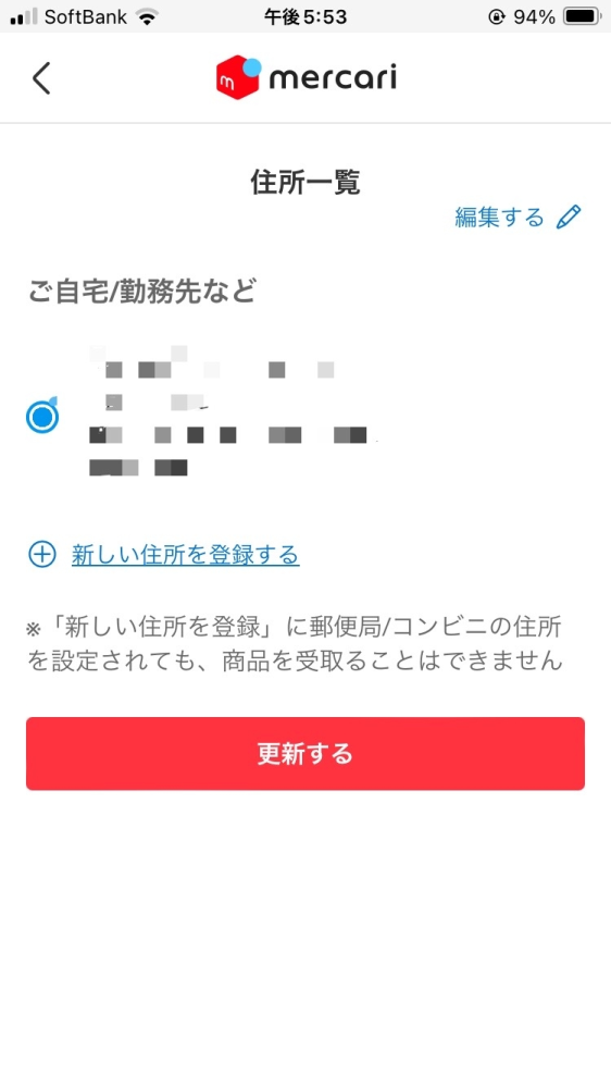 プロフィールと名前に値下げ不可と書いているのに、値下げ交渉してき