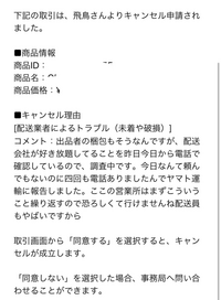 至急です。メルカリのdoorzo様からご購入頂き、 - 過去にも購入して 