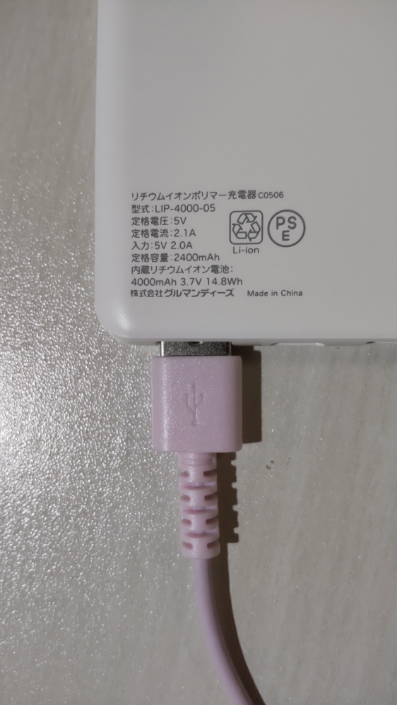 至急ですモバイルバッテリーからUSBが抜けません調べて本体とUSBの間に 