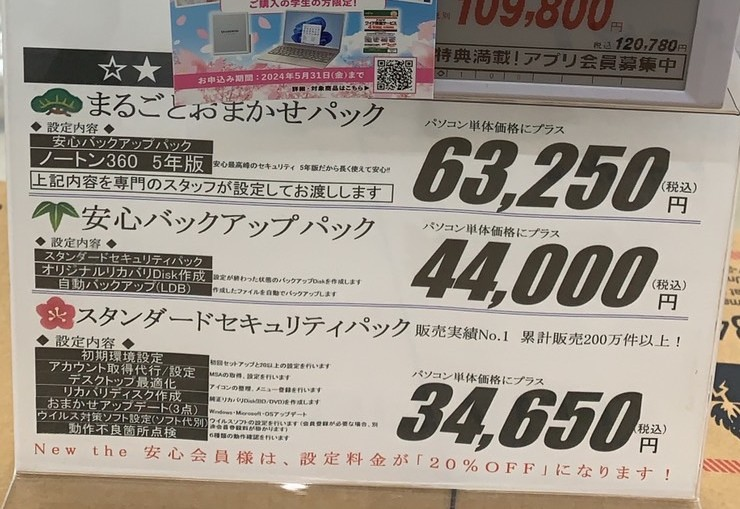 春から大学生になる姉がヤマダ電機でノートパソコンを買おうとして... - Yahoo!知恵袋