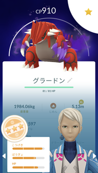 【ポケモンGOについて】
このシャドウグラードン弱すぎですよね(´；ω；｀)
なので、博士行きの方が良いですか… 