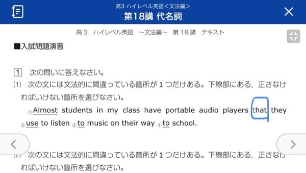 こちらの文の青枠のthat はなんのthatでしょうか？ 和訳 私のクラスのほとんどの生徒が、登校中に音楽を聴くため、ポータブル音楽プレーヤーを持っている。