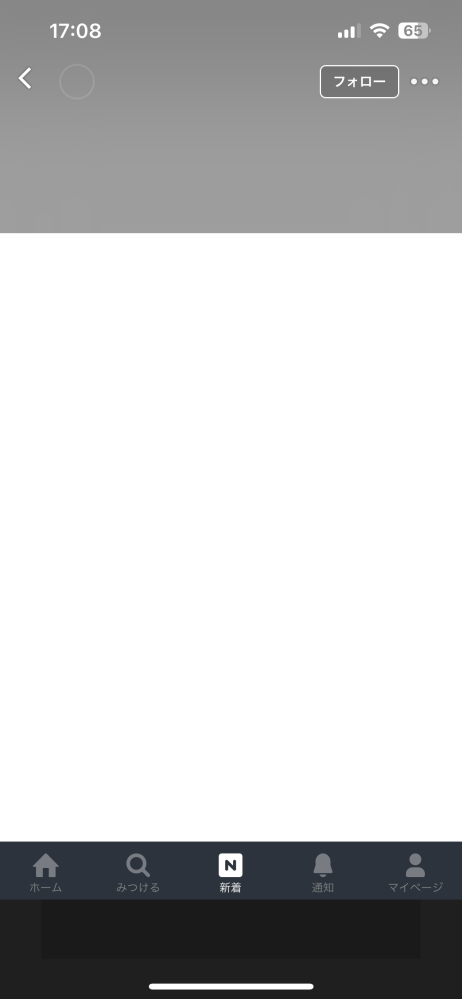 pixivのウォッチリストである作者様の作品をウォッチリストに追加していたのですが作品がない状態(0作品)になっていてウォッチリストを整理がてら削除しようと思ったのですが開くと下の写真のようになってし まい削除出来ませんでした。…のところも押しましたがウォッチリスト削除の項目はありませんでした。どうやったら削除できますか？