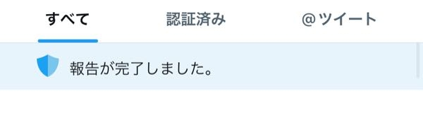 【再入荷】 Twitter(X)のこの通知が消えないんですがどうしたら消せ その他