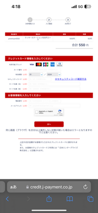 漫画アプリで無料ポイントや無料コインゲットのやつに無料会員登録でコインゲットがよくあるんですけどあれって登録する時とりあえずクレカの情報入れて登録するじゃないですか？ それの7日間無料とか初月無料とかの間に退会したら登録の時に550円とか出てても結局払われないんですか？