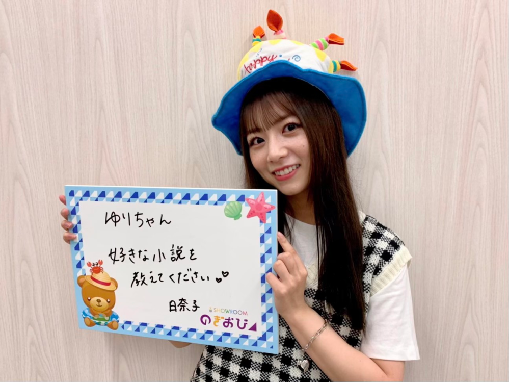 こんにちは 乃木坂46 卒業生 北野日奈子は写真のように頭にかぶっているのは、ケーキ帽子ですか？