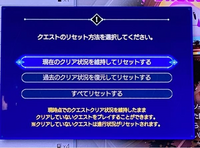 FF7リバースについて
この2つの選択肢の違いが分かりません。
あとゴールドソーサーから始めてレベルだけMAXにしてそれからチャプター1から始めるってことはできるのでしょうか？ 