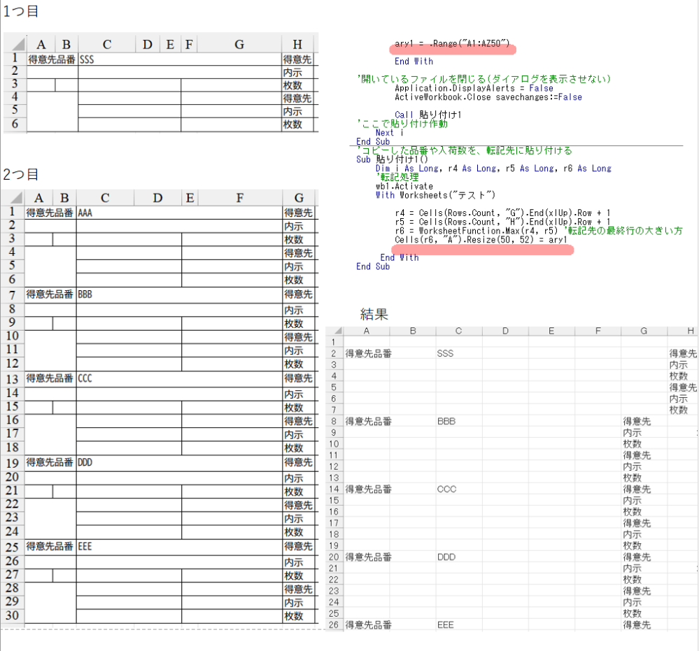 Cells(Rows.Count,1).End(xlUp).Select... Yahoo!知恵袋