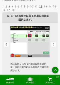 新幹線の普通車と自由席について新幹線に初めてのります。チケット... - Yahoo!知恵袋