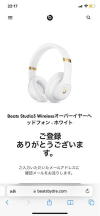 こんにちは。先日メルカリでbeatsのヘッドホンを購入しました... - Yahoo!知恵袋