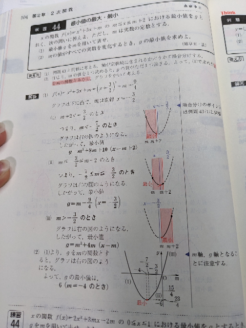 focusgoldをやっていて、例題44の（2）がよくわからな - Yahoo!知恵袋